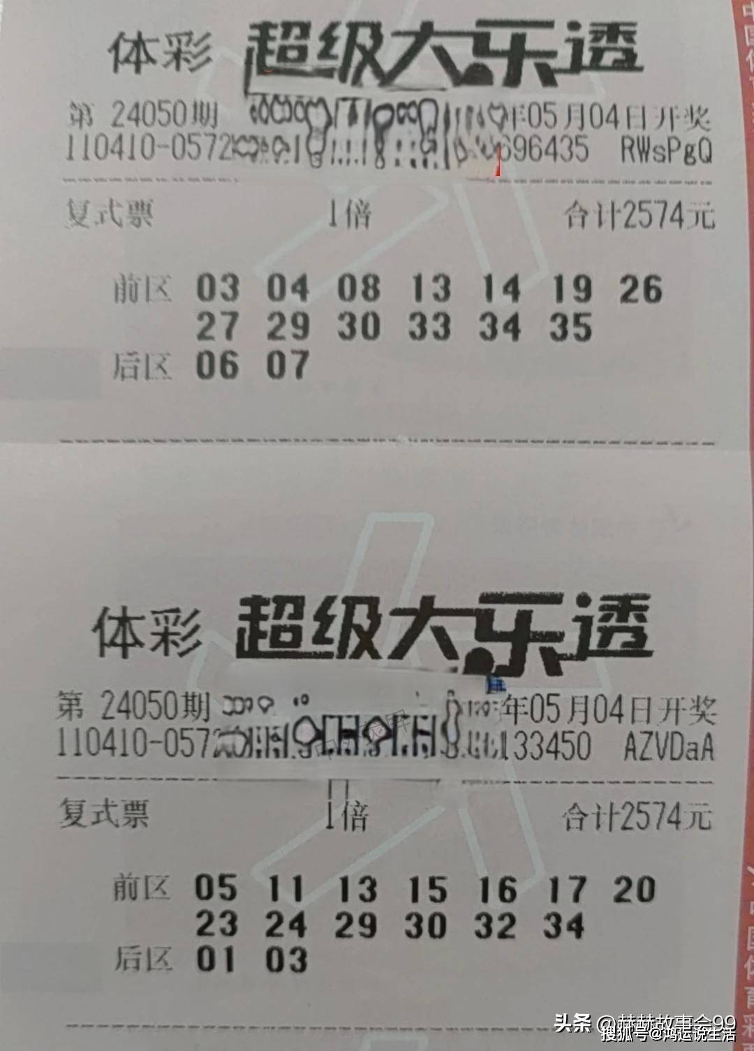 胆拖中奖方式计算器(胆拖中奖方式计算器双色球)